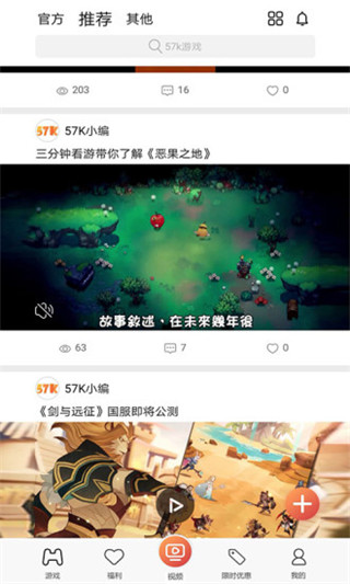 57k游戏平台截图2