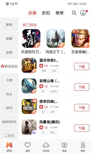 57k游戏平台截图3