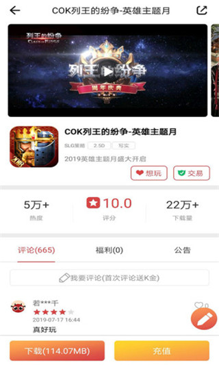 57k游戏平台截图4