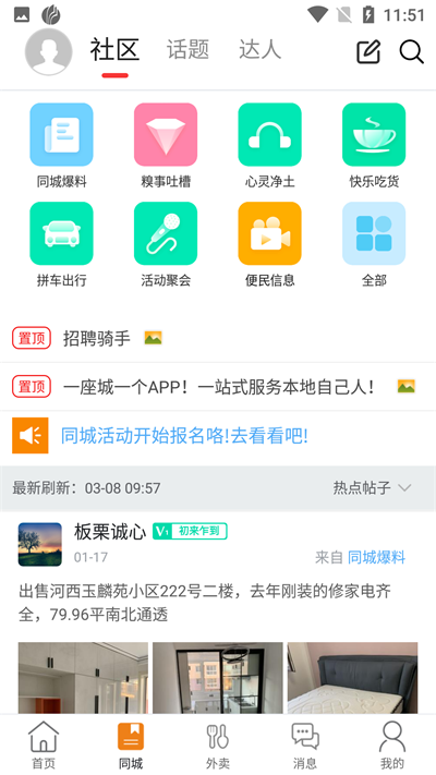 幸福葫芦岛(幸福辽宁)截图1