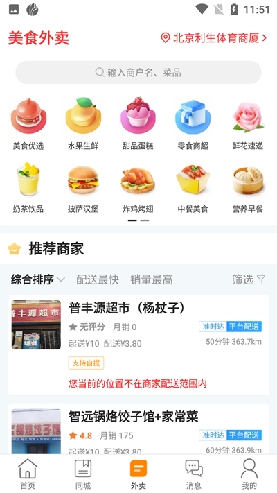 幸福葫芦岛(幸福辽宁)截图2