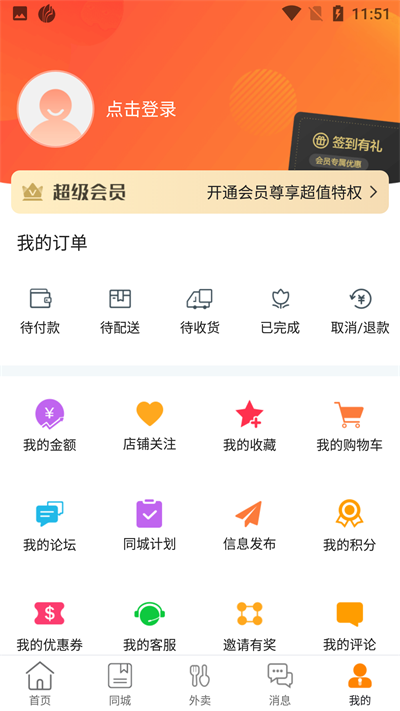 幸福葫芦岛(幸福辽宁)截图5