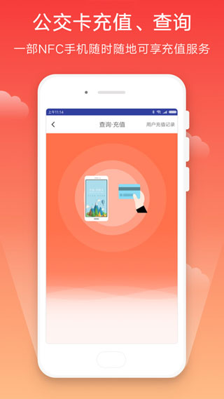 宁波市民卡截图4