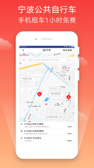 宁波市民卡截图5