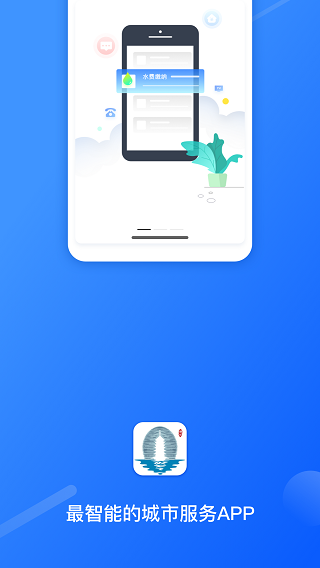 湖州掌上通截图1