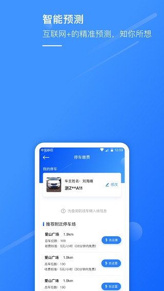 湖州掌上通截图2