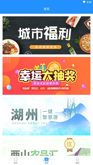 湖州掌上通截图5