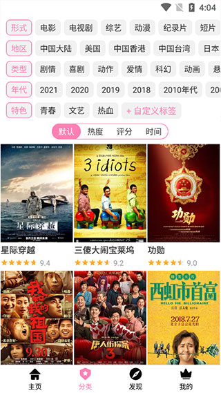 樱花风车动漫截图3