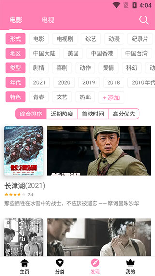樱花风车动漫截图4