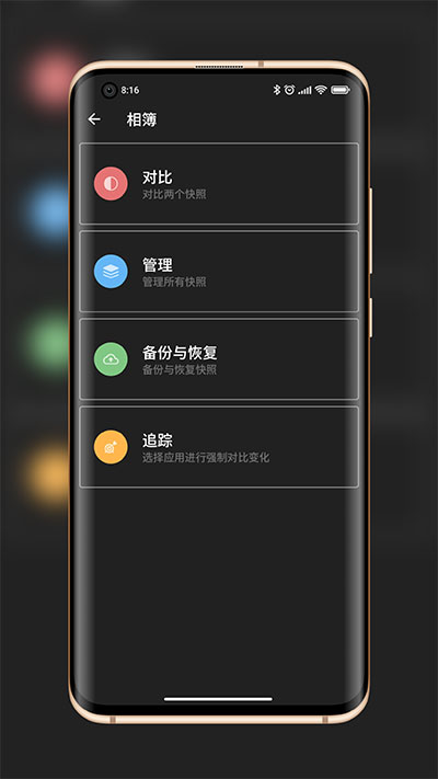 LibChecker截图3