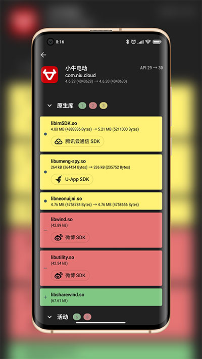 LibChecker截图4
