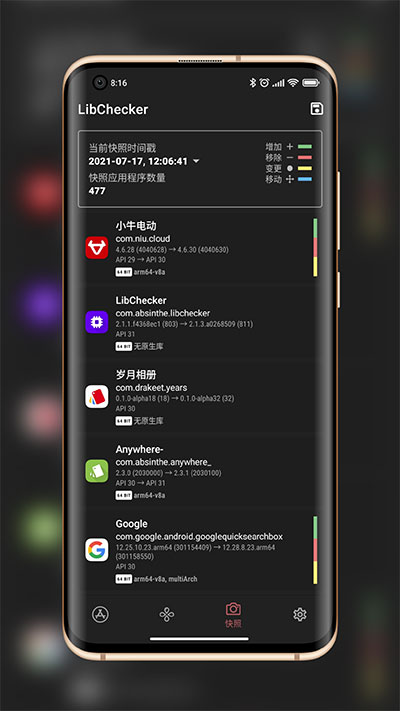 LibChecker截图5