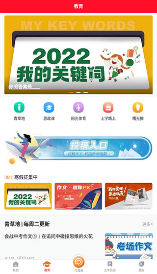 掌上温岭app截图2