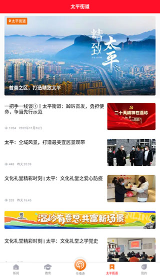 掌上温岭app截图3
