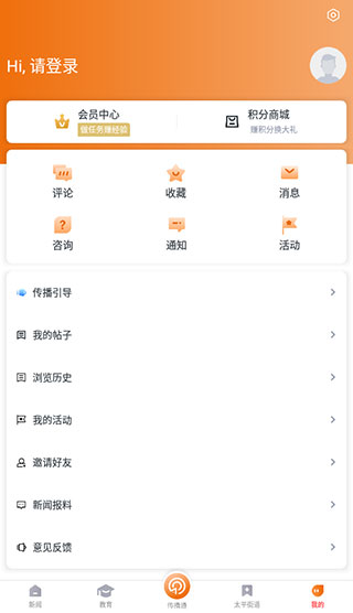 掌上温岭app截图4