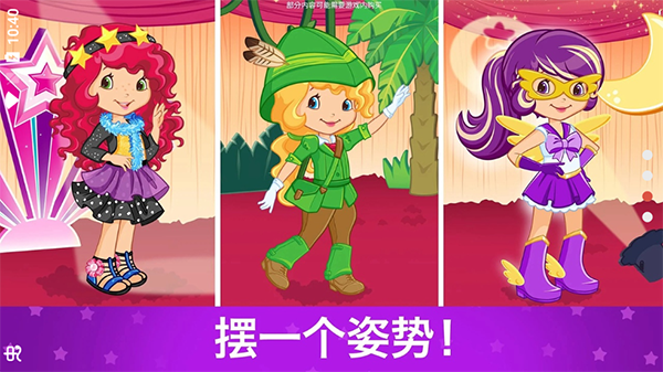 草莓甜心换装梦截图2