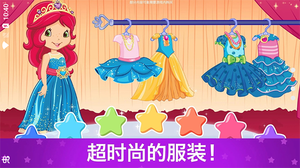 草莓甜心换装梦截图3