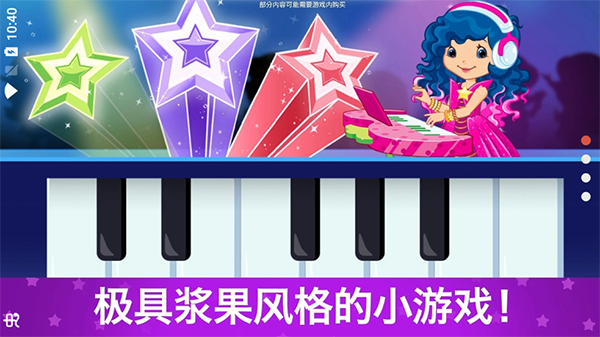 草莓甜心换装梦截图4