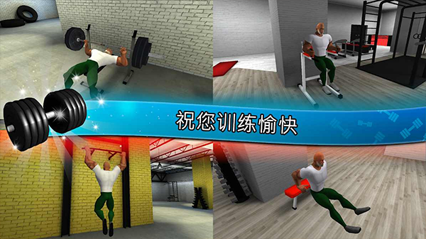 健身房模拟器手机版截图4