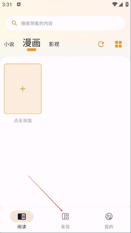 猫番阅读App