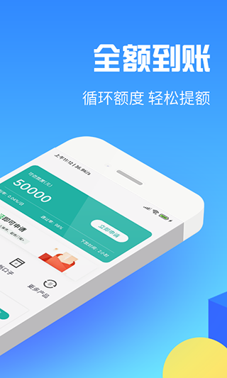 闪电借款app最新版本截图2