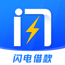 闪电借款app最新版本下载-闪电借款app官方下载 v2.8