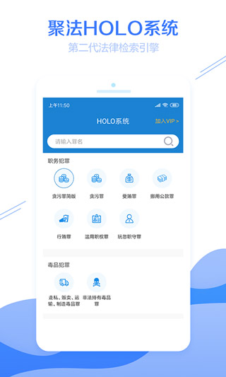 聚法案例截图4