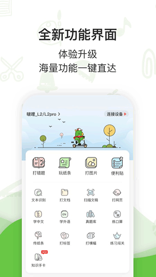 啵哩app截图1
