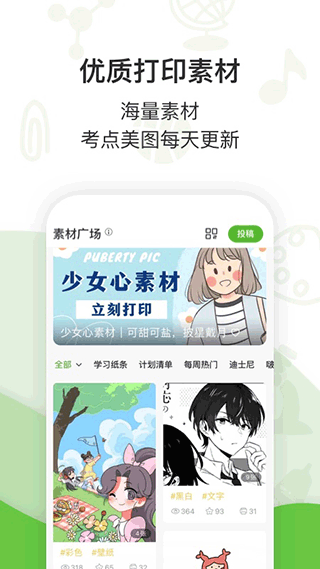 啵哩app截图4