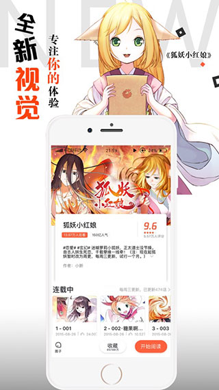 腾讯动漫2025最新版截图1