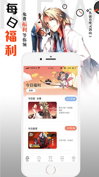 腾讯动漫2025最新版截图2