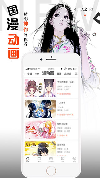 腾讯动漫2025最新版截图3