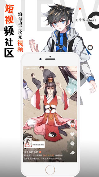 腾讯动漫2025最新版截图4