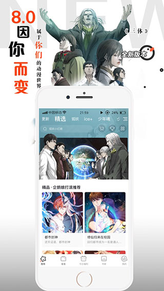 腾讯动漫2025最新版截图5