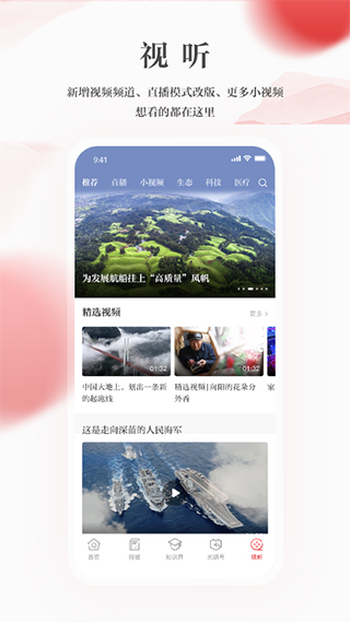 光明日报截图5