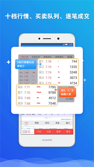 东北证券融e通手机版截图3