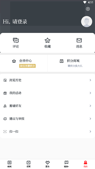 百观新闻app截图1