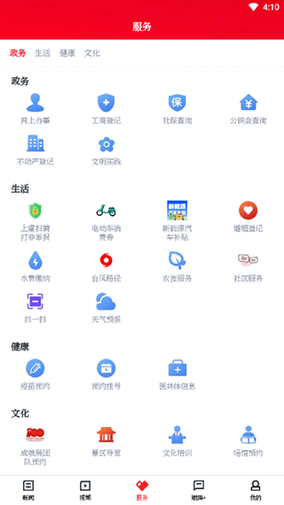 百观新闻app截图2