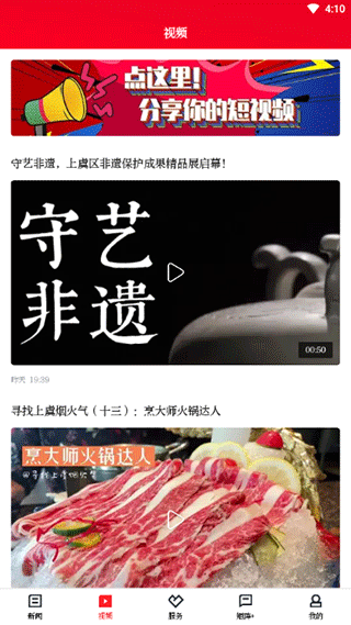 百观新闻app截图4