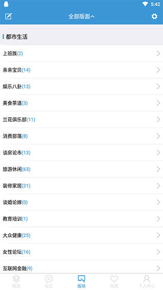 红网论坛截图2