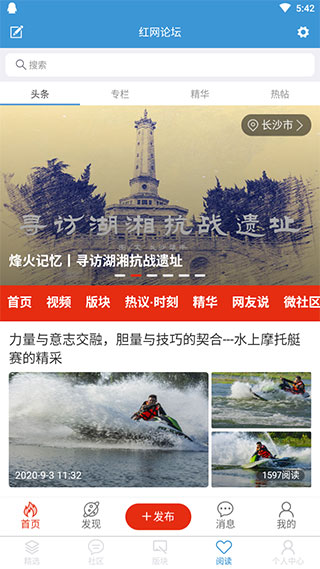红网论坛截图3