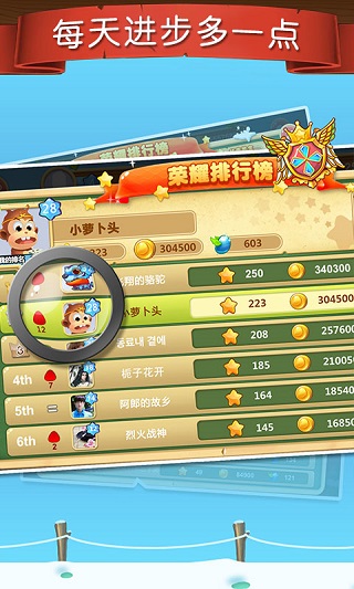 天天练截图3