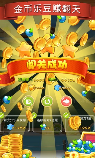 天天练截图4