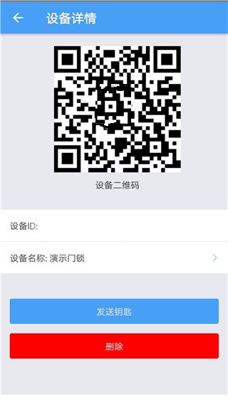 GPass门禁卡截图1