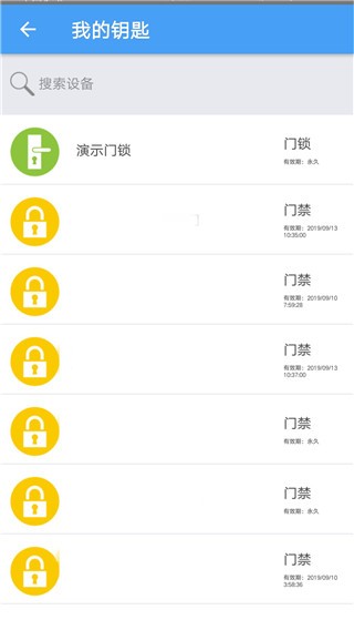 GPass门禁卡截图2