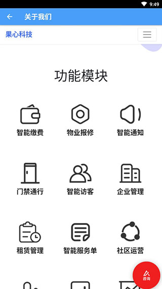 GPass门禁卡截图5