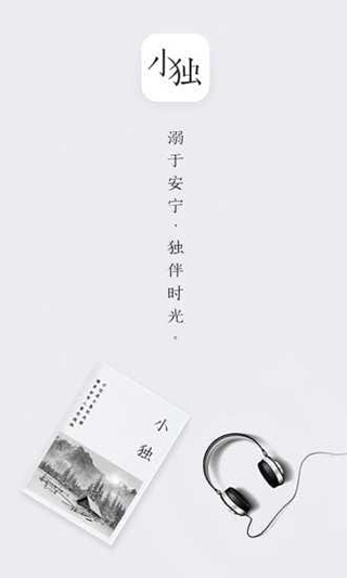 小独app截图4