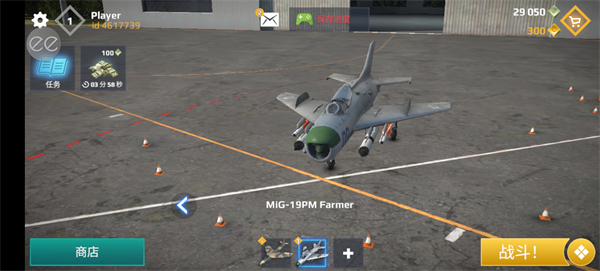 空战sky combat截图2