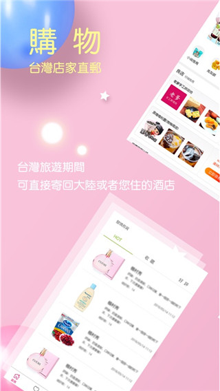 自游邦app截图1