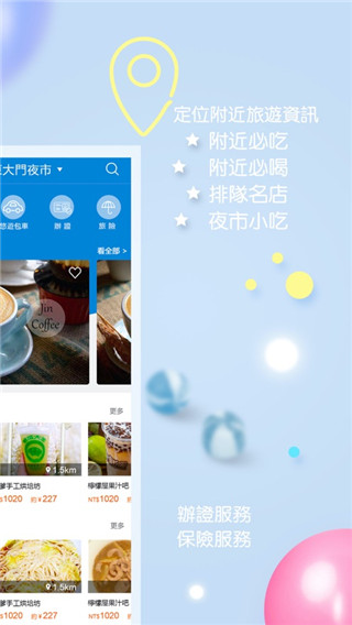 自游邦app截图2